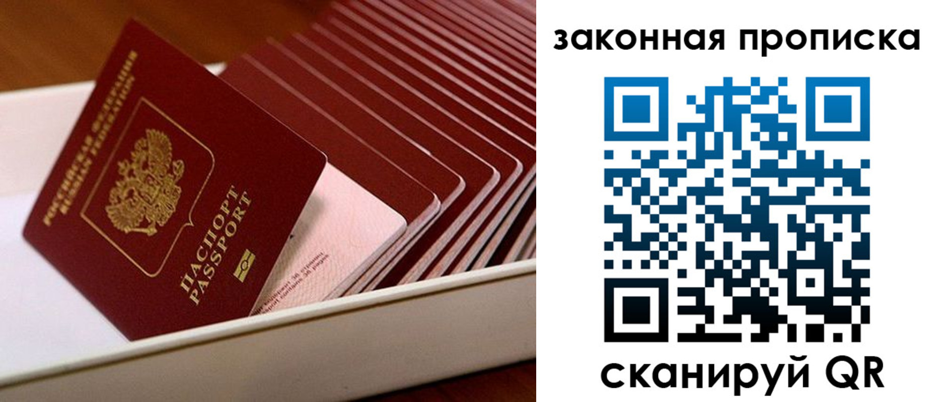 прописка 2025 в Соликамске