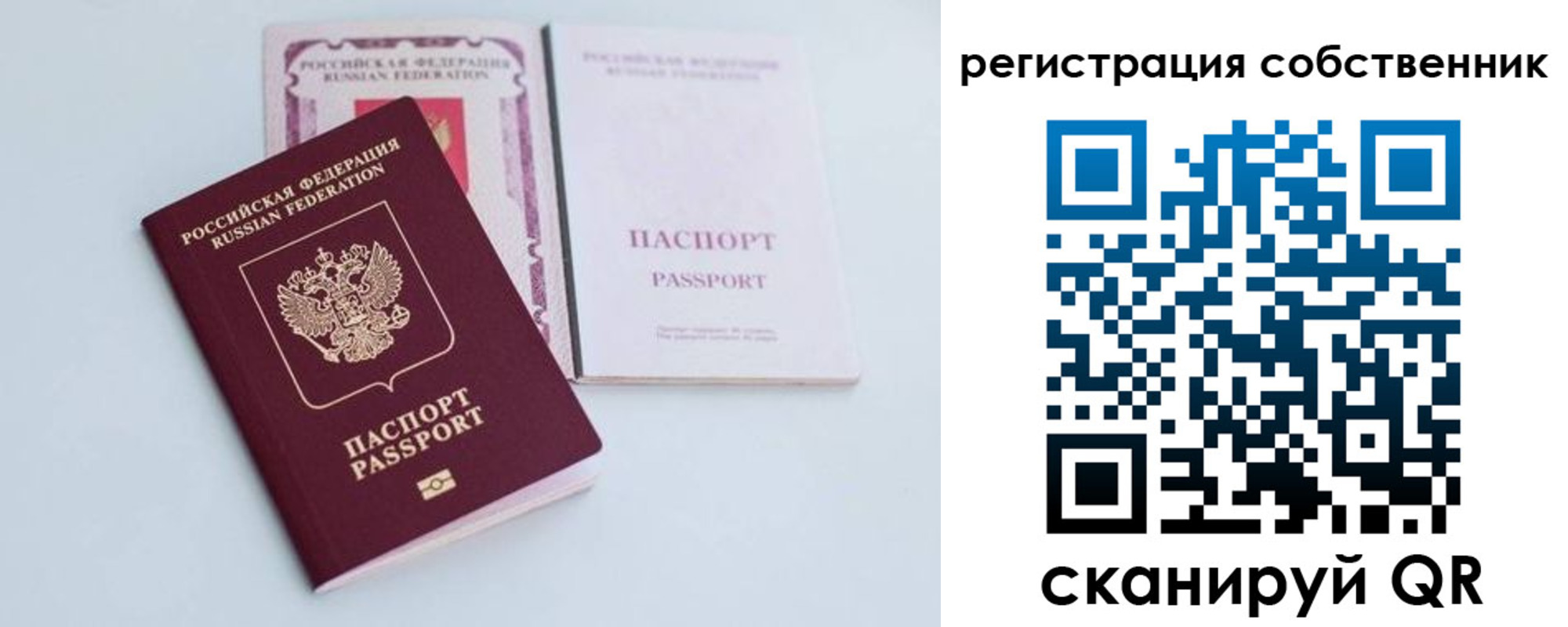 временная регистрация для школы в Соликамске