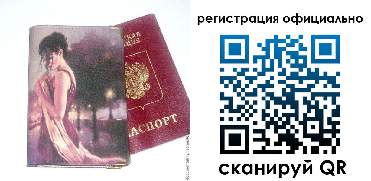 прописка иностранных граждан в Соликамске