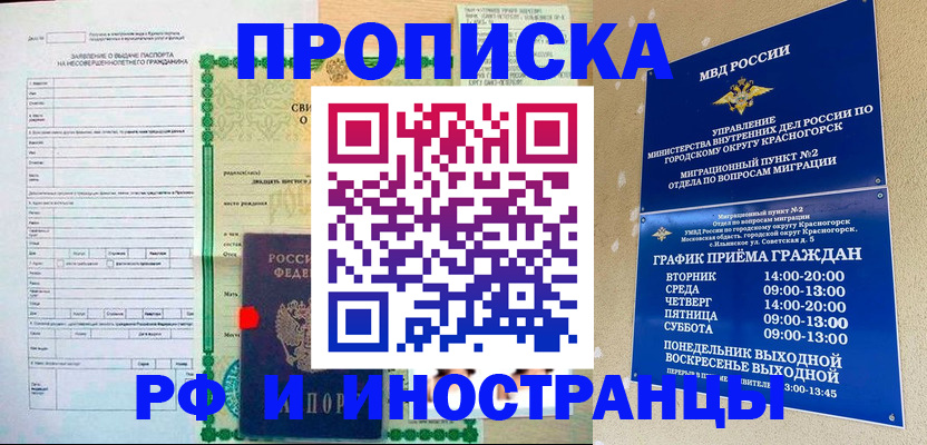 прописка регистрация в Соликамске
