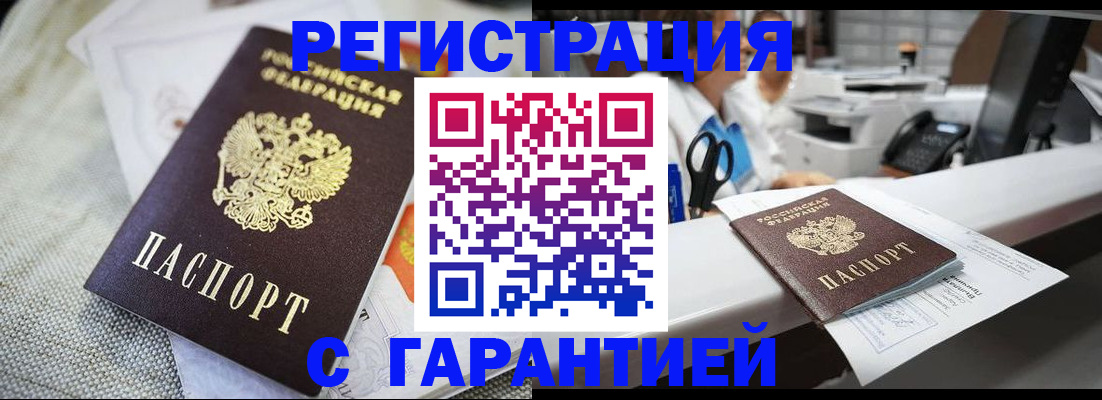 прописка в квартире в Соликамске