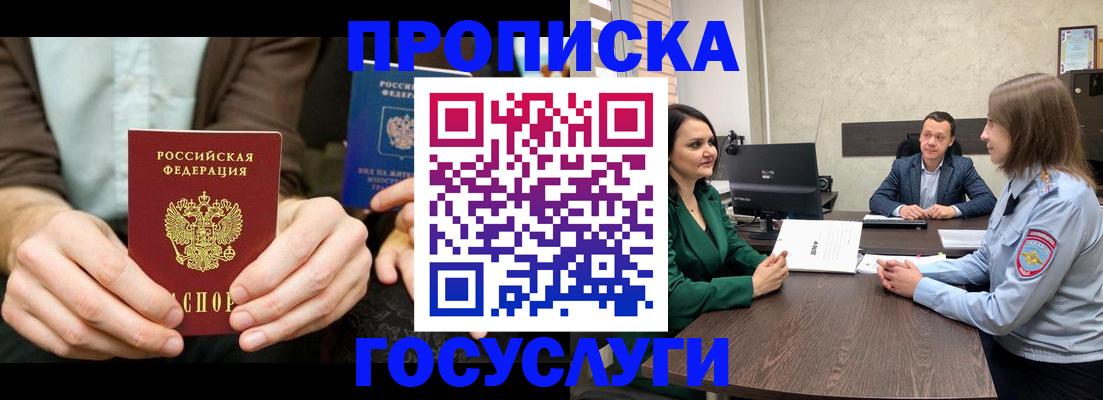 прописка в квартире в Соликамске