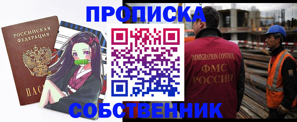 временная регистрация для всех в Соликамске