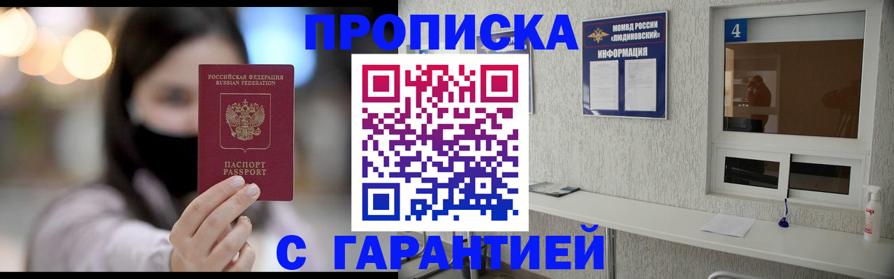 временная регистрация купить в Соликамске