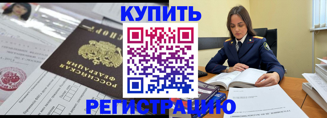 временная регистрация для школы в Соликамске