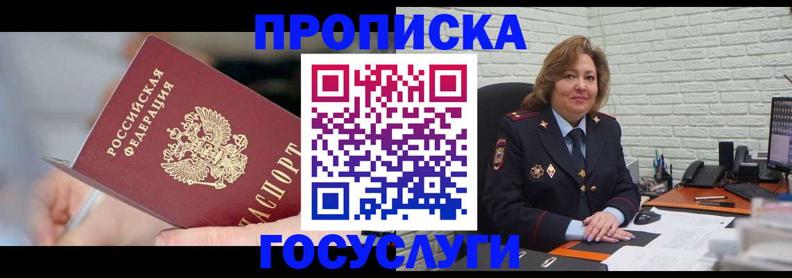 миграционный учет в Соликамске
