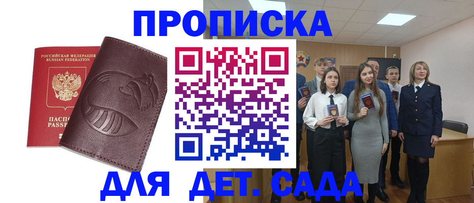 прописка от собственника в Соликамске