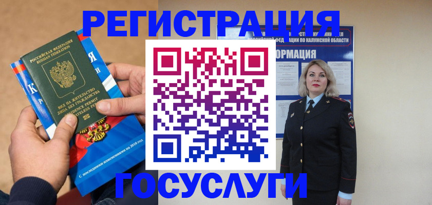 прописка 2025 в Соликамске