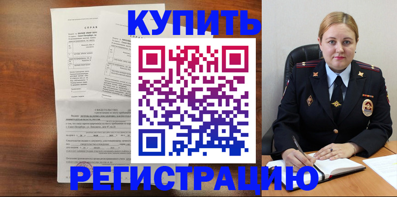 купить прописку в Соликамске